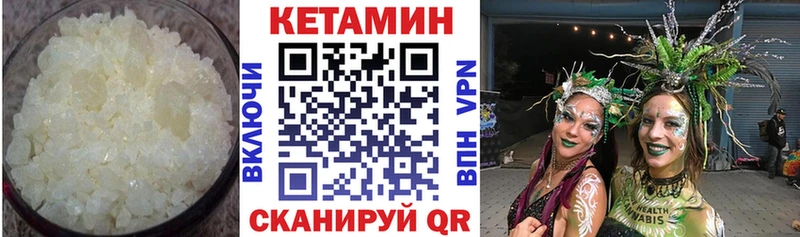 купить наркотики сайты  mega зеркало  КЕТАМИН VHQ  Бокситогорск 